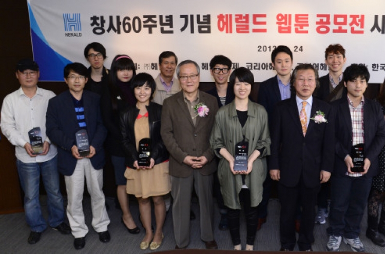[Photo News] Herald webtoon contest winners
