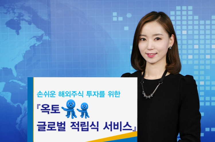 Woori offers new overseas stock trading service