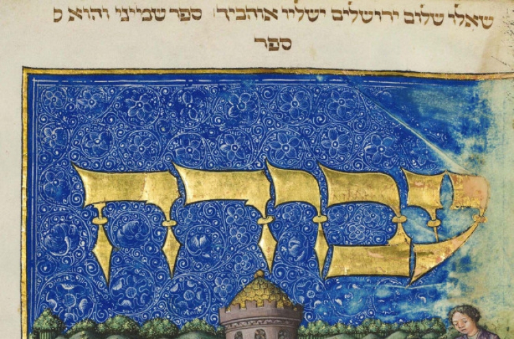 N.Y., Israel museums jointly buy Hebrew manuscript