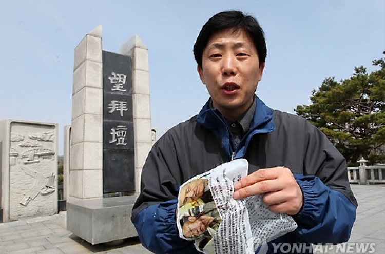 Park to get rights award for N.K. pro-democracy campaign