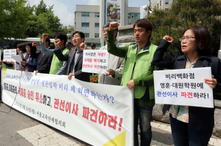 국제중, 입시비리 은폐하려 자료 폐기...저소득층은 외면