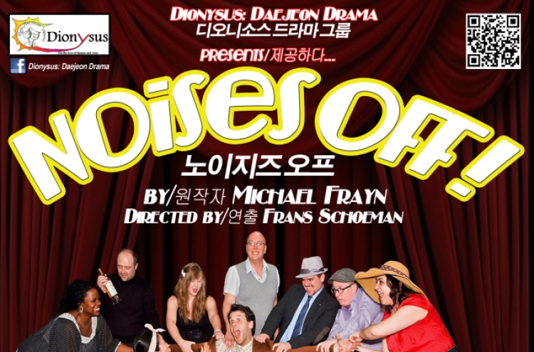 ‘Noises off!’ a whole other story for Dionysus