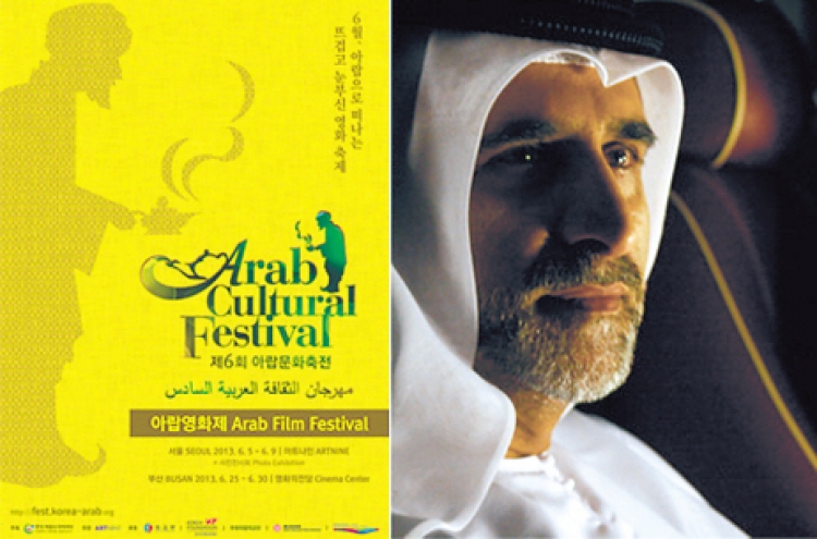 Korea-Arab Society brings Arab film fest to Seoul, Busan