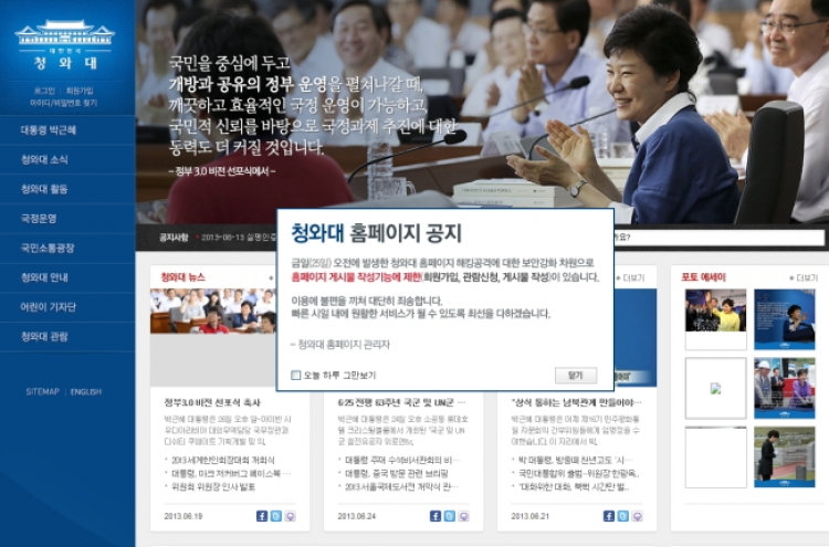 Cheong Wa Dae, public offices hit by cyber attack