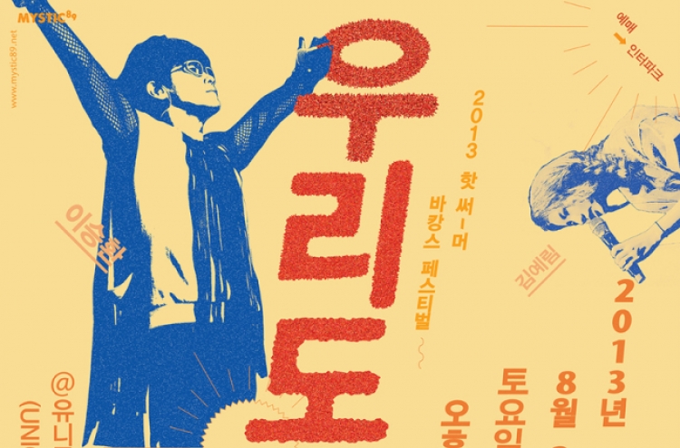 Lee Seung-hwan and Yoon Jong-shin to hold joint concert in August