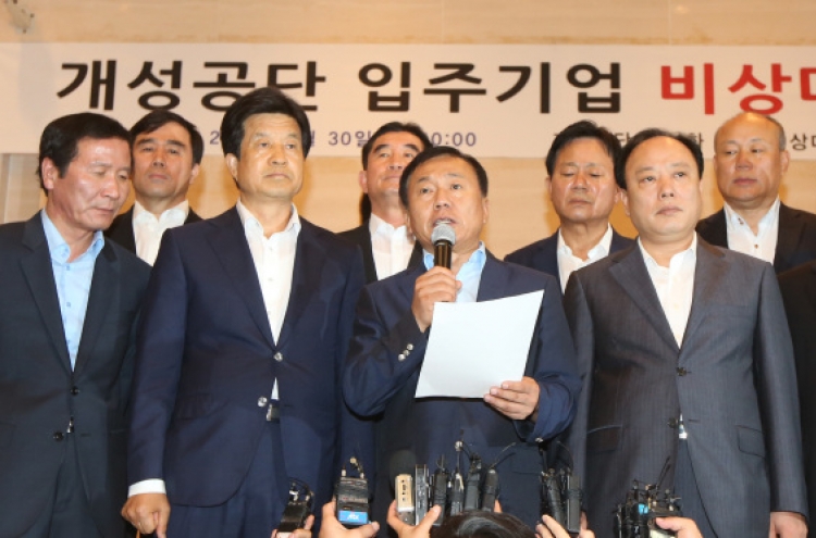 개성공단기업 “남북, 공단 정상화“ 촉구