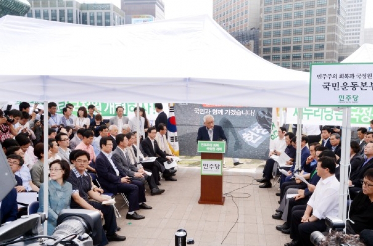 민주당 장외투쟁 돌입, 국정원 국조 둘러싼 여야 갈등 심화