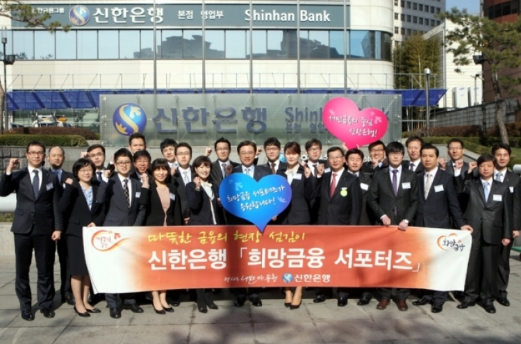 Shinhan Bank introduces new credit rating for loans
