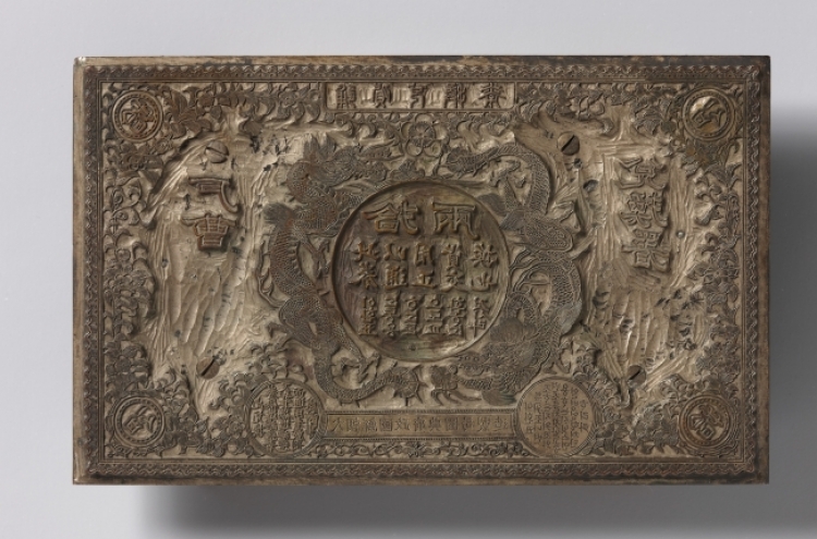 S. Korea retrieves stolen 19th-century currency printing plate from U.S.