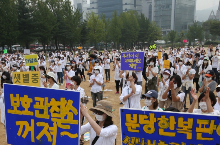 학부모들, 성남보호관찰소 ‘기습이전’ 반발