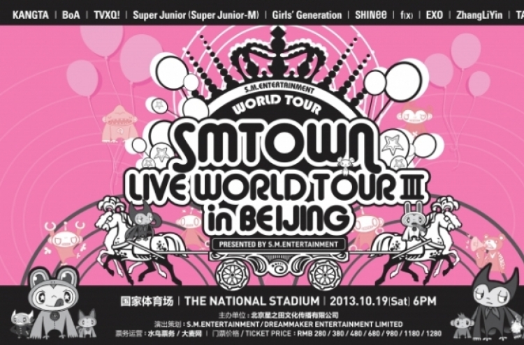 SMTOWN heads to Beijing for Oct. gig