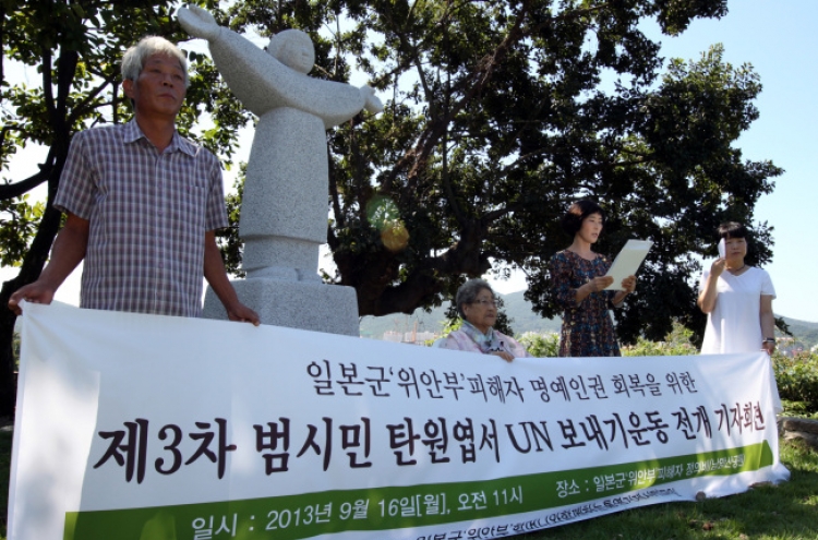 Comfort women advocacy group kicks off petition for U.N. action