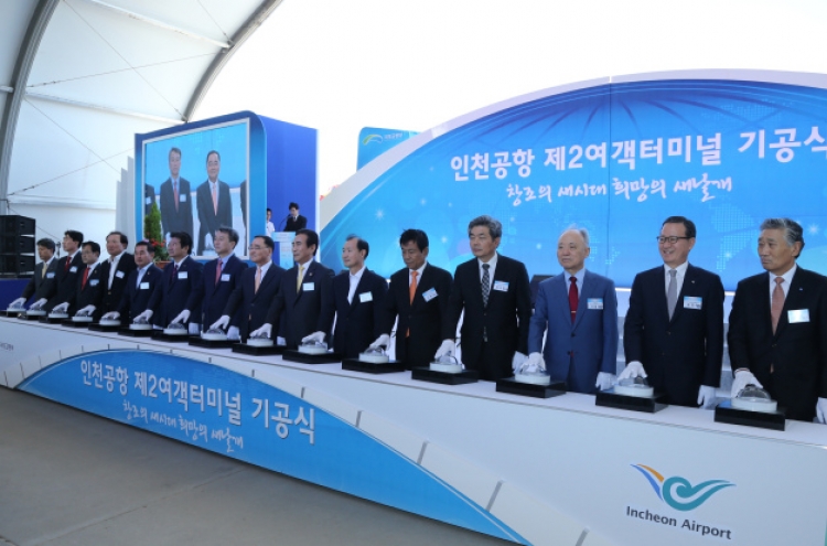 Incheon Airport breaks ground on 2nd terminal