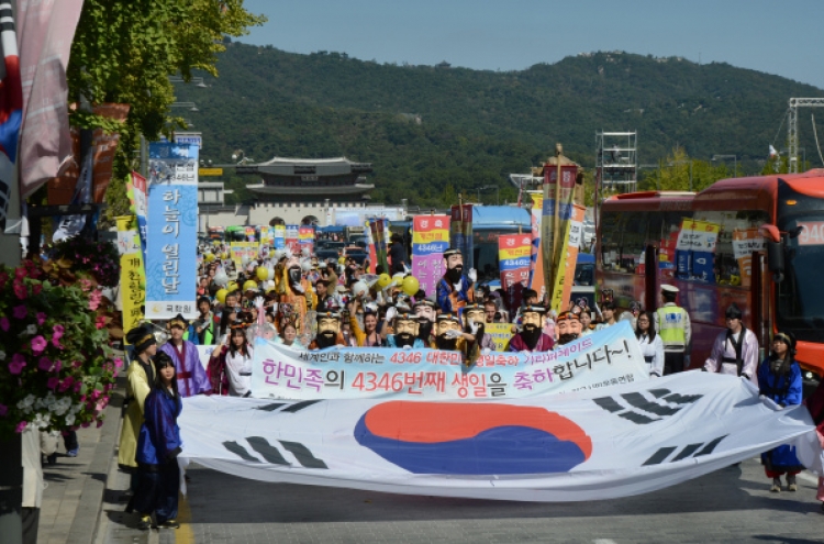 [Photo News] Korea’s 4,346th birthday