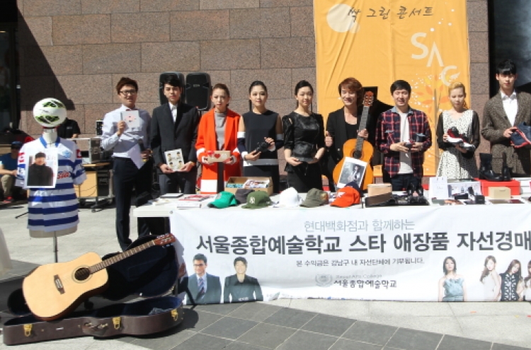 Seoul Arts College holds charity bazaar