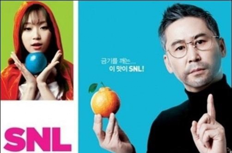 ‘SNL 코리아’ 미국 'SNL'과 40주년 기념으로 크루 교체 이벤트 계획