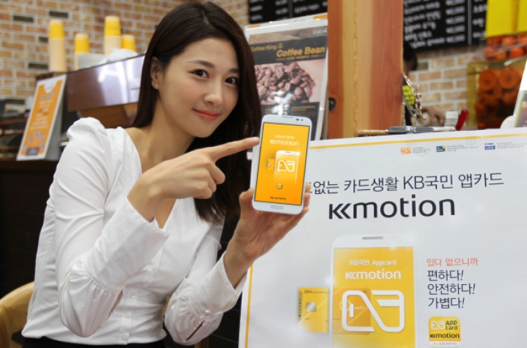 KB Card vows to lead mobile payment market