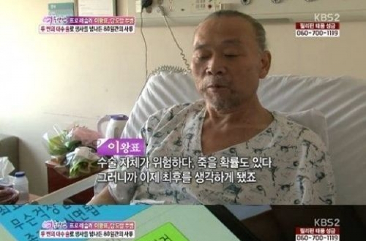 이왕표 “죽을 각오했었다... 눈은 이동우에게...”