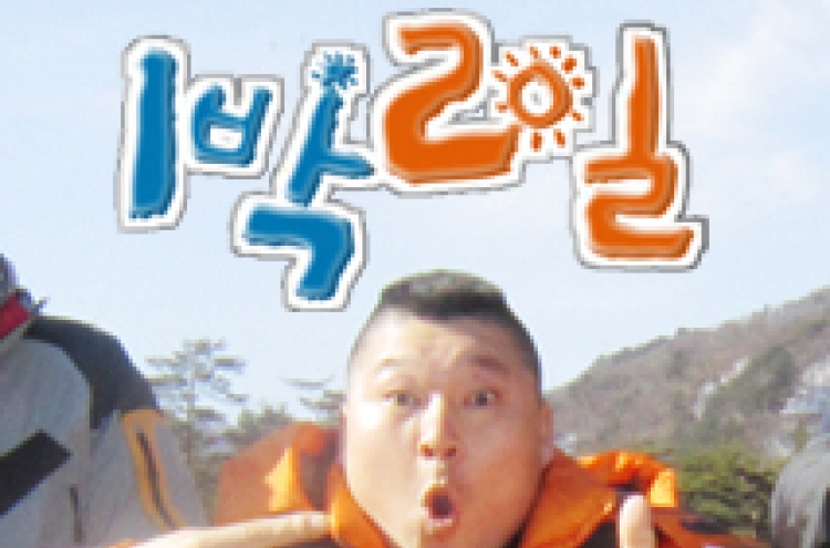 강호동, '1박2일' 시즌3에 합류하나?