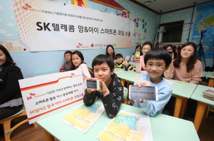 [Photo News] Social education