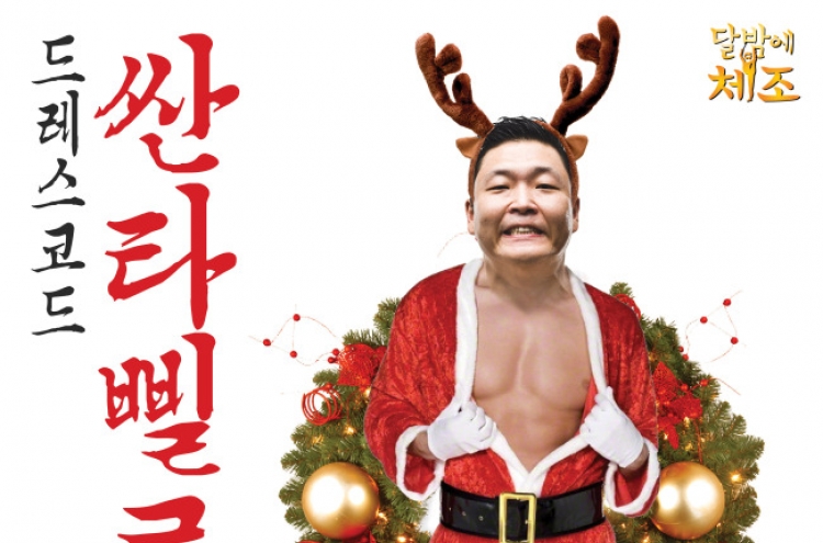 Psy reveals Santa dress code for concerts