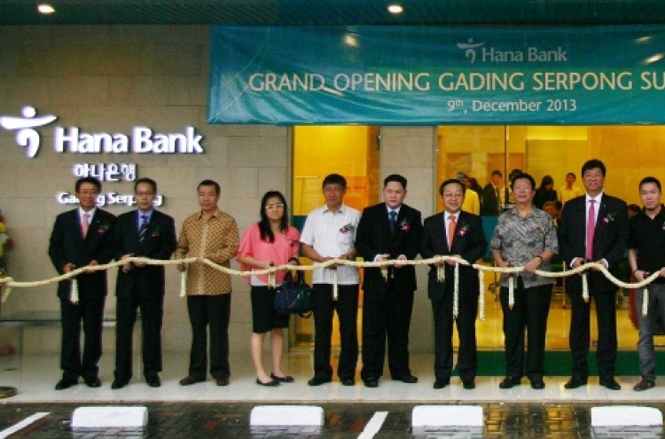 [Photo News] Hana branch in Indonesia