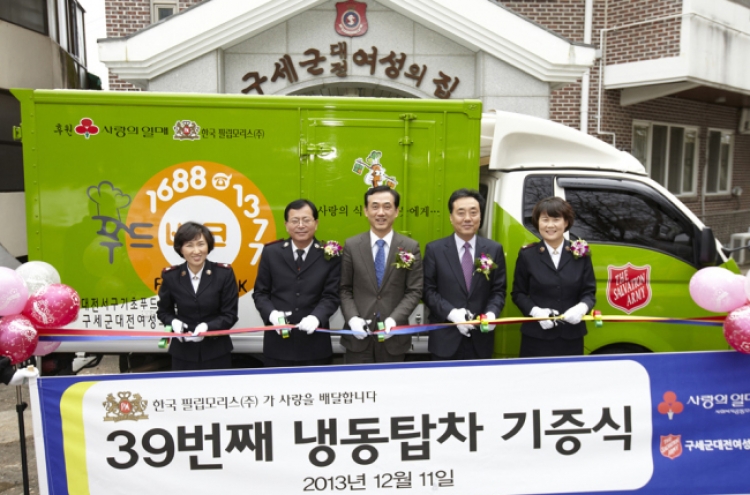 [Photo News] Philip Morris donates freezer truck