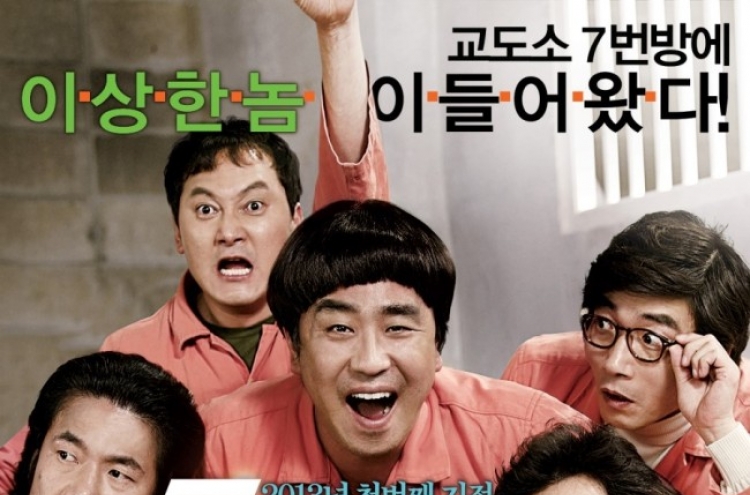 Korean film industry set to surpass 200 million mark this year