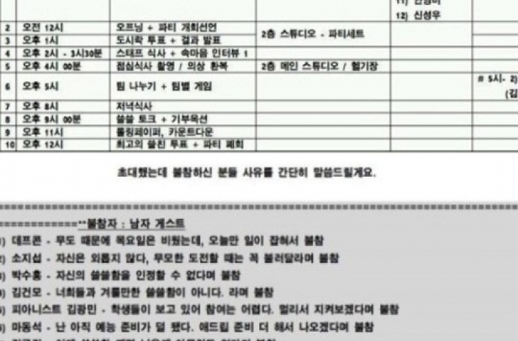 쓸친소 명단, 게스트 불참사유 공개 “유상무 김지민, 이유가…”