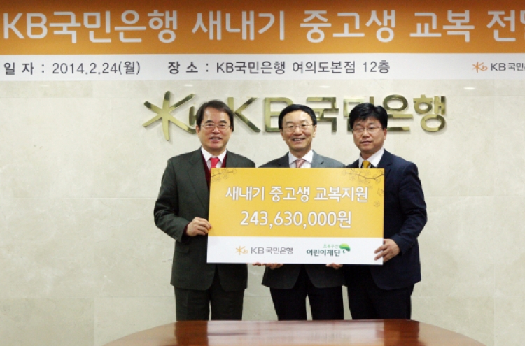 [Photo News] KB helps kids