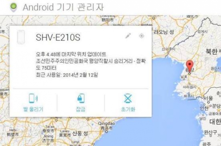 '제 갤쓰리가 월북했어요' GPS추적 사진 화제