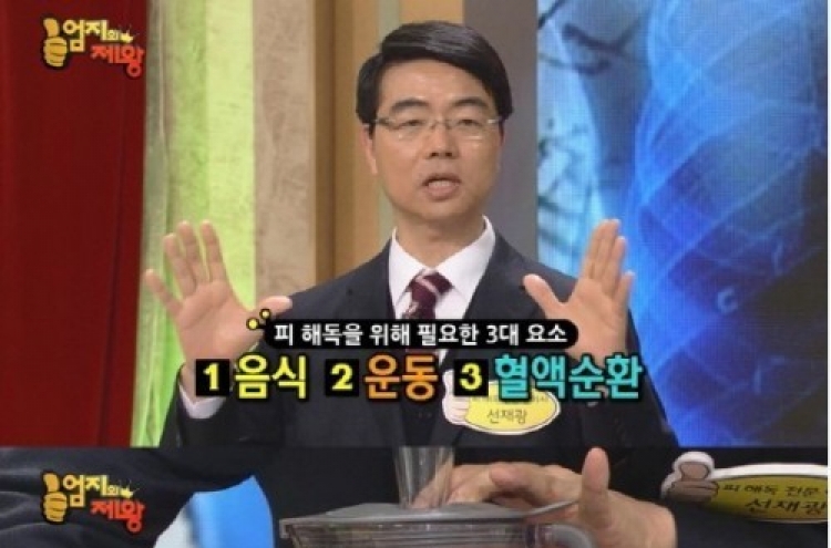 청혈주스 레시피 -  '장기능활성, 만성두통, 피로감에 효과'