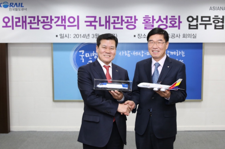 Asiana, KORAIL sign tie-up