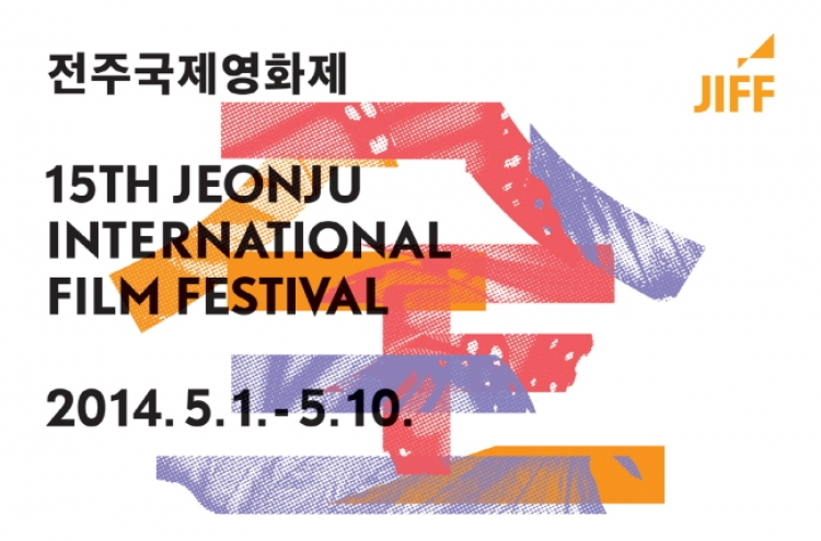 11 works to compete at Jeonju film festival