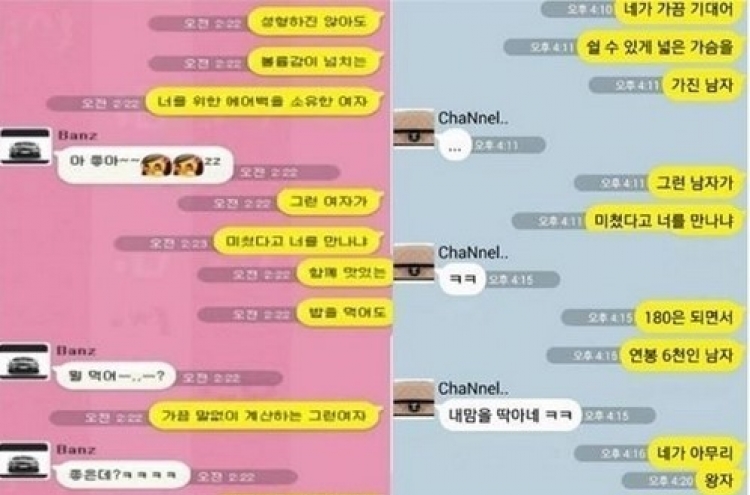 벨로체 ‘그런 여자’, 브로 ‘그런 남자’ 반격…'남녀 대결구도 살얼음판'