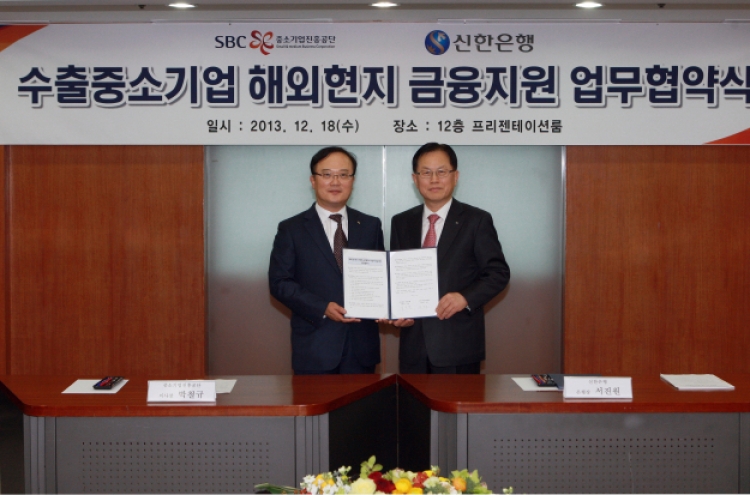 Shinhan beefs up support for small businesses