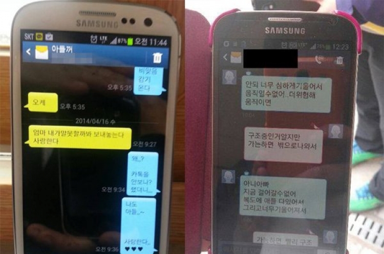 [Ferry Disaster] Shipwrecked students send heart-wrenching texts