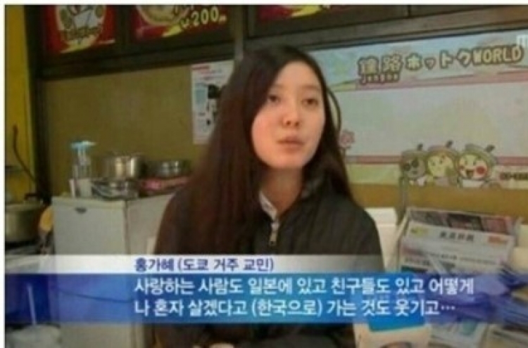 홍가혜, 지진때도 인터뷰 했다