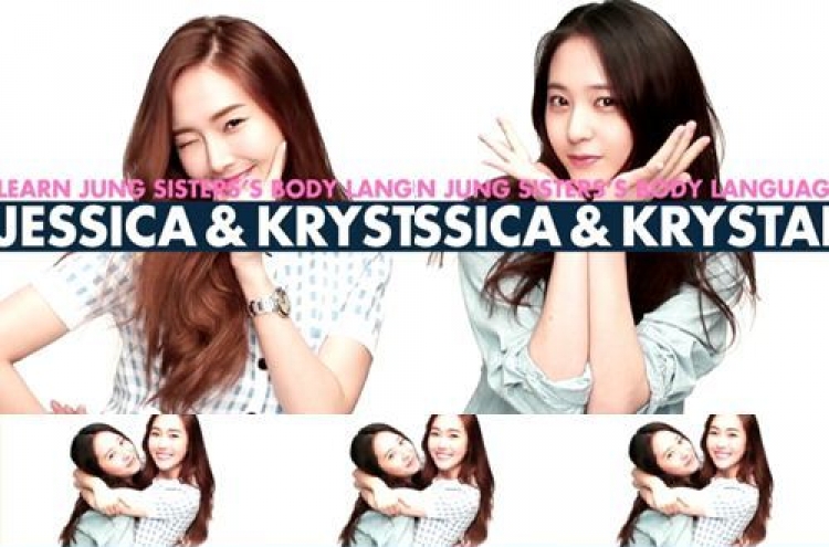 'Jessica & Krystal' trailer reveals their sisterhood