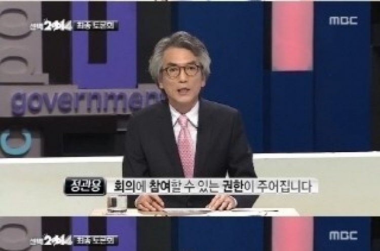 무한도전 정관용…박명수 단칼에 제압