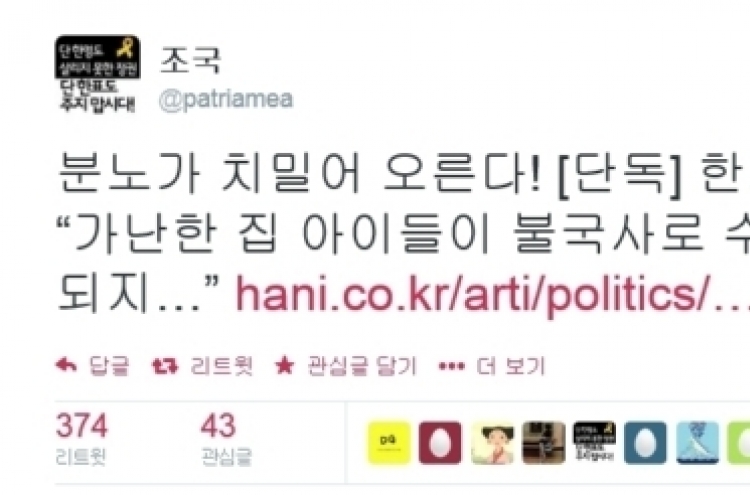 한기총 조광작 목사, 세월호 학생, 국민 비하 발언 물의