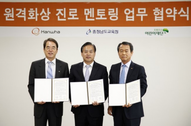 Hanwha to provide career mentoring to rural teenagers