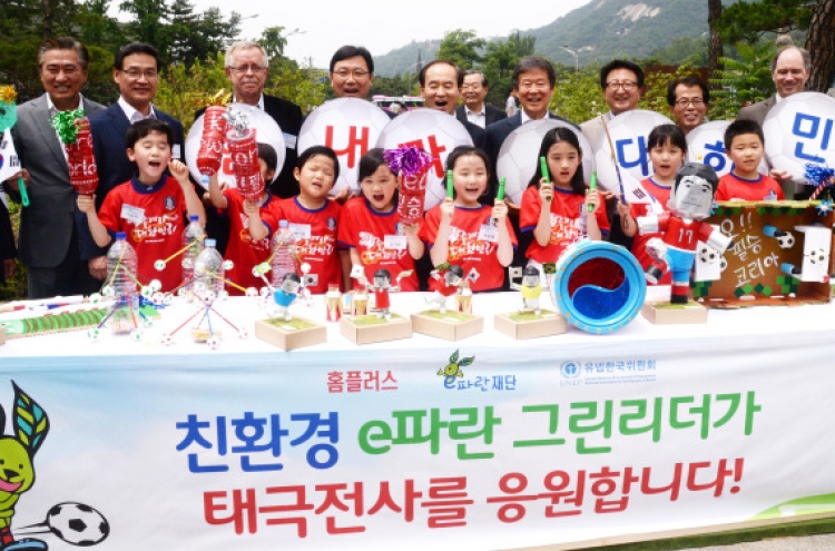 (Photo News) Homeplus celebrates Environment Day