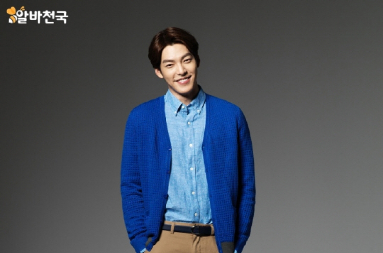 Kim Woo-bin chosen as ’most likely good worker‘