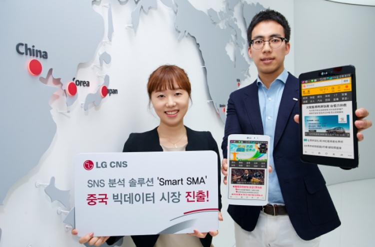 LG CNS going global with big data solutions