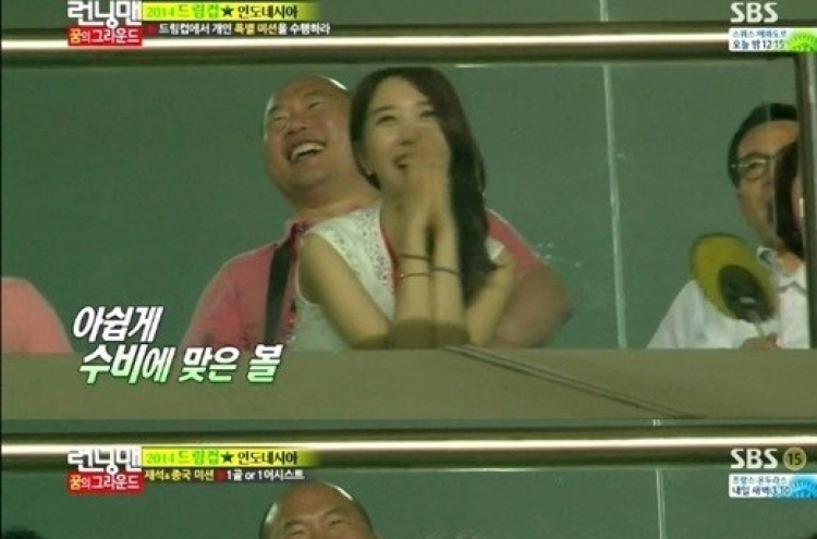 Park Ji-sung’s fiancee spotted in ‘Running Man’