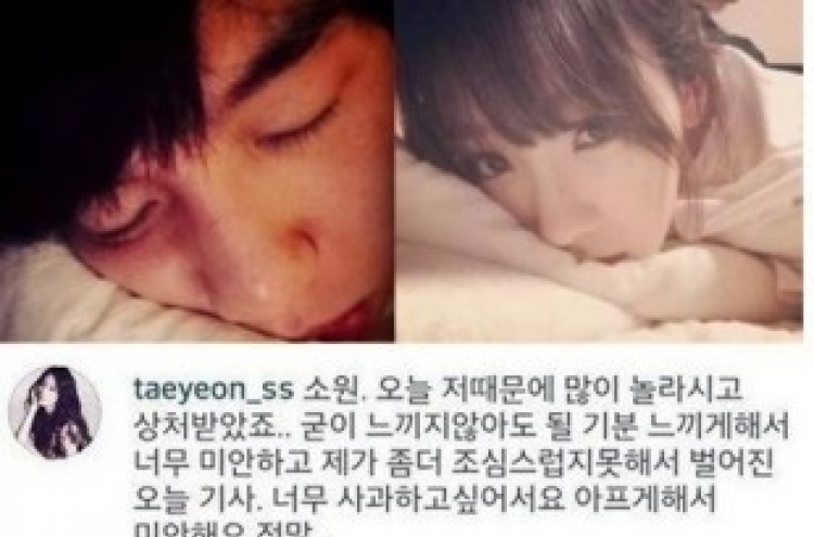 태연 인스타그램에 심경 고백글, 팬들 분노 사그라들까?