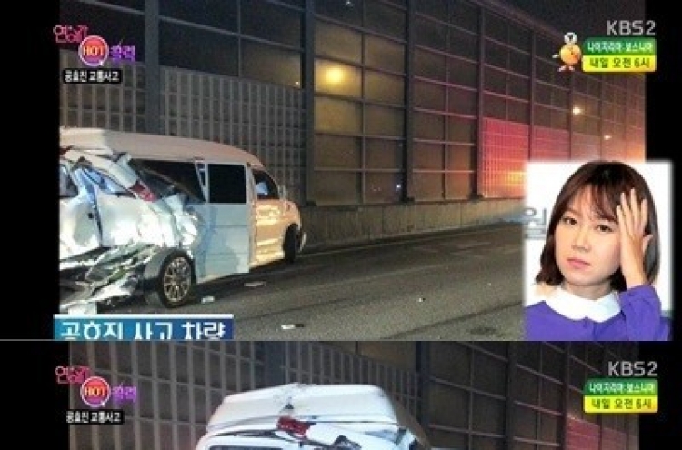 Photos from Gong Hyo-jin’s car accident revealed