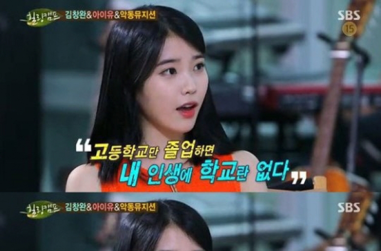 IU gave up college because of bad grades