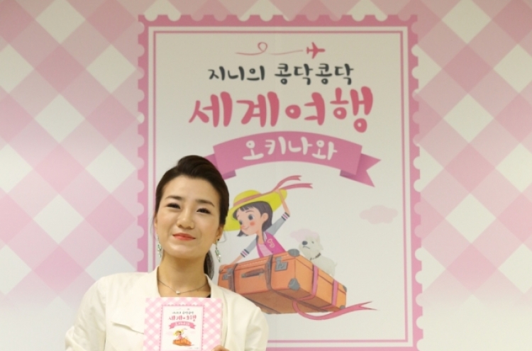 Korean Air heiress publishes children’s travel book